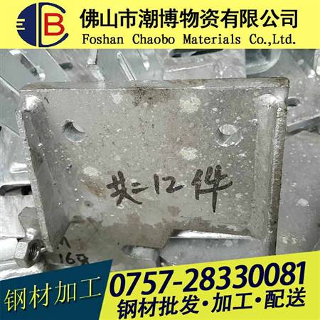 钢材加工