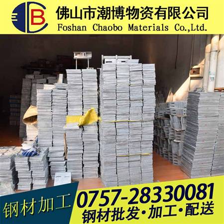 钢材加工