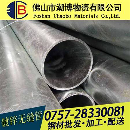 镀锌无缝管