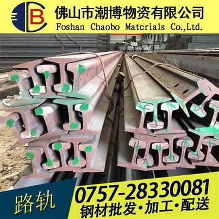 路轨