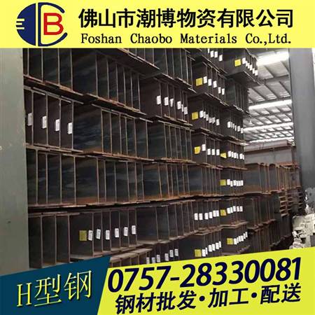 H型钢