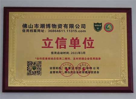 立信单位