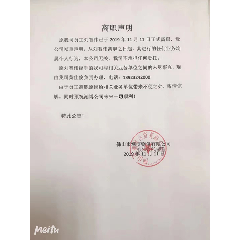离职.jpg