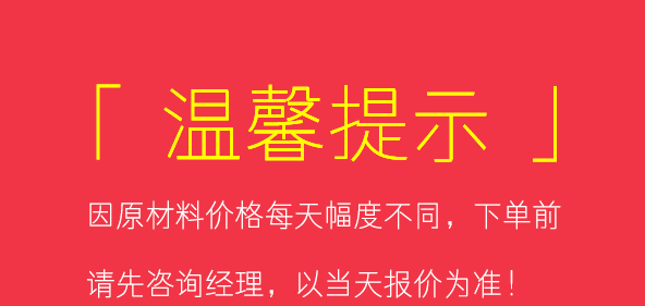 温馨提示.png 温馨提示.png