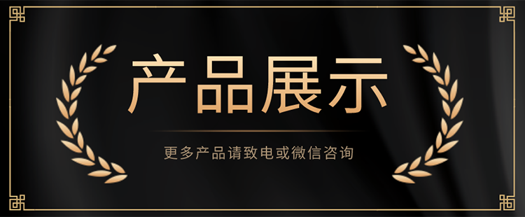 产品展示.png 产品展示.png