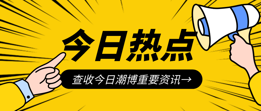 默认标题_公众号封面首图_2021-07-13-0.png 默认标题_公众号封面首图_2021-07-13-0.png
