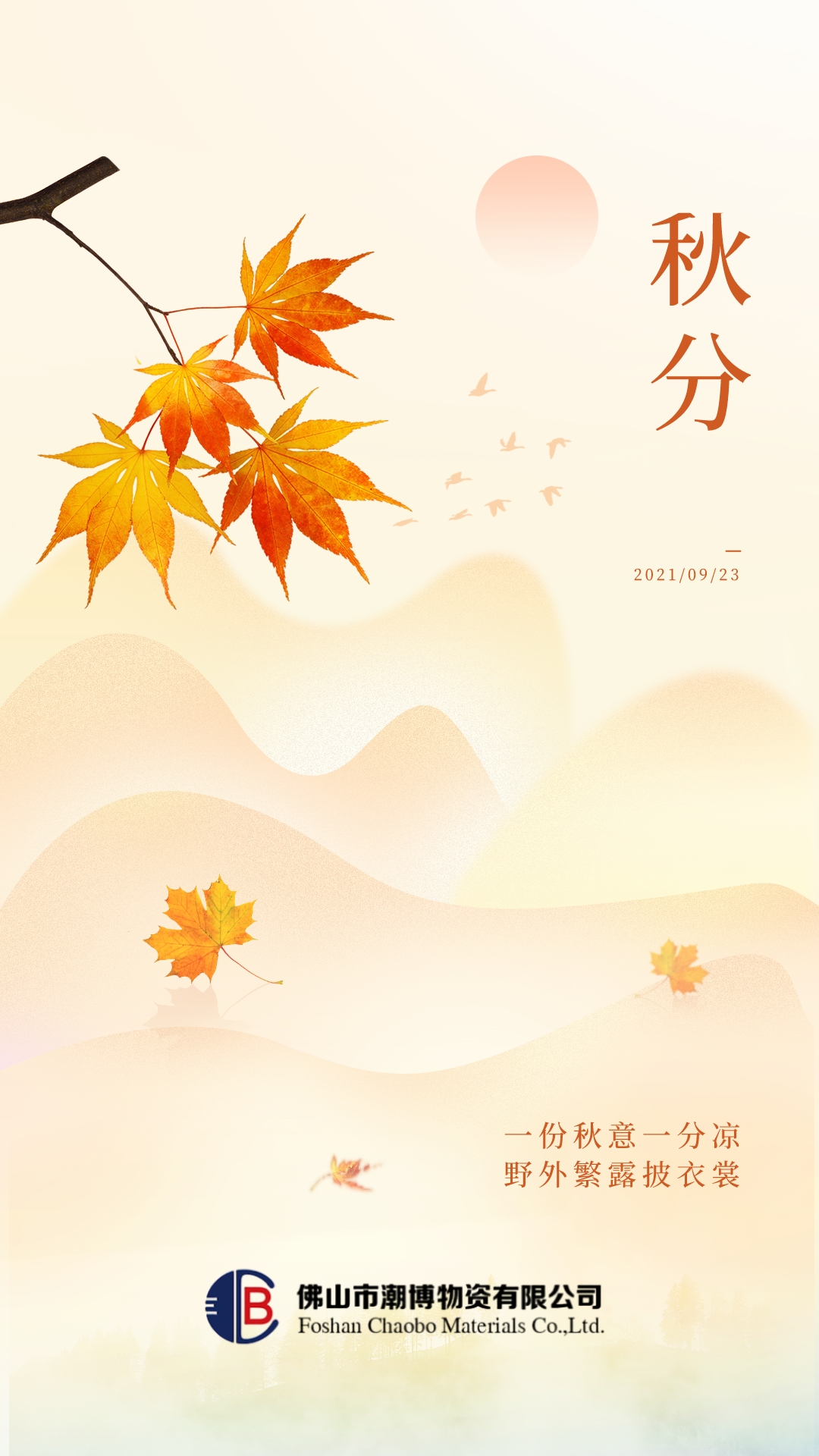 默认标题_手机海报_2021-09-23+09_46_24.jpeg