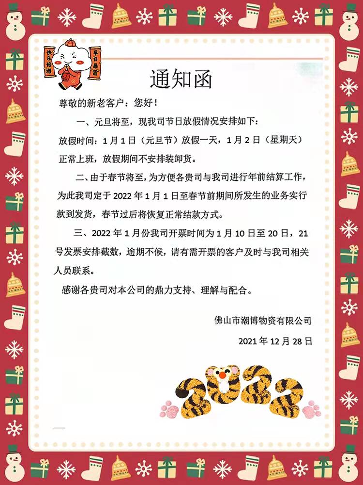 微信图片_20211228171316.jpg