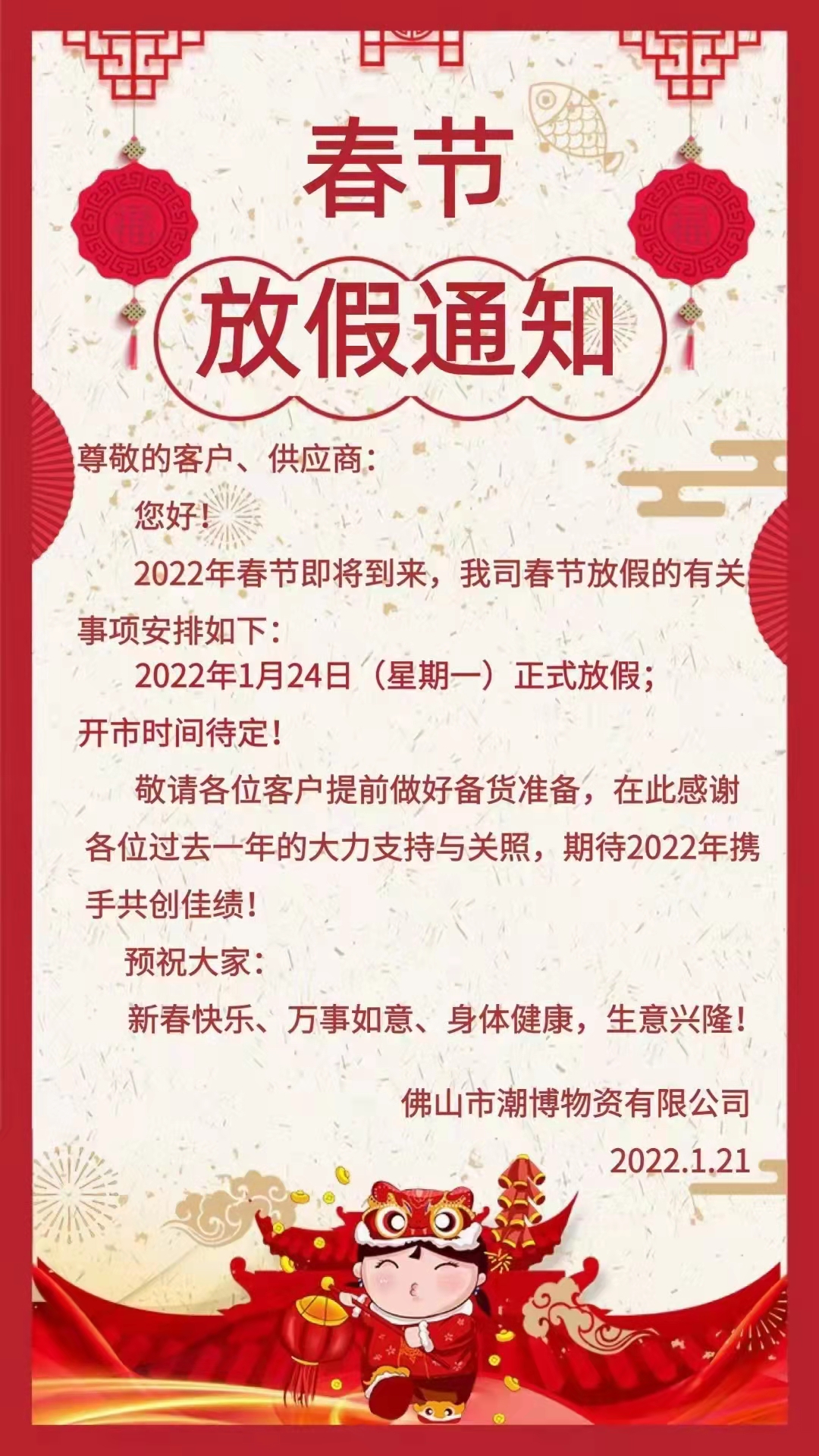 微信图片_20220123235747.jpg