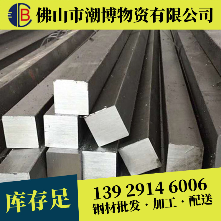 方钢1.jpg