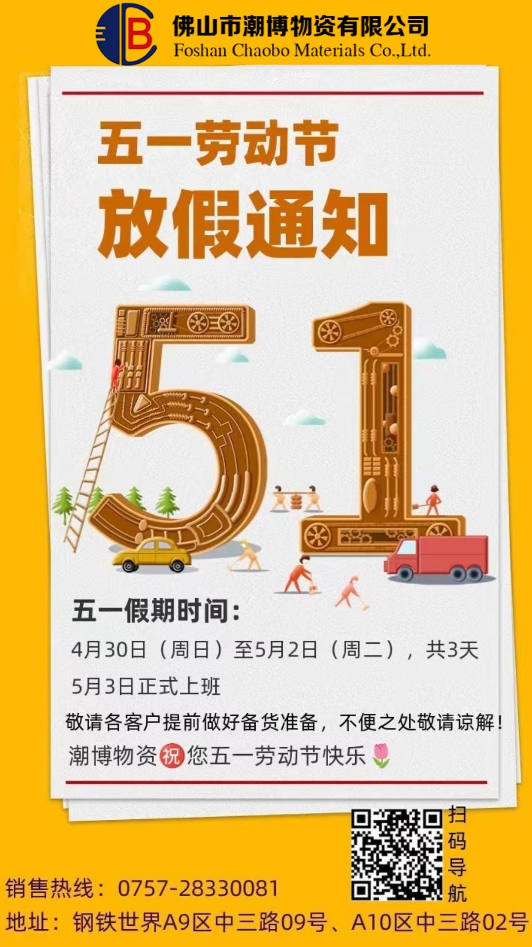 劳动节精神文明借势合成风海报__2023-04-26+08_27_17.jpeg