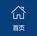 首页